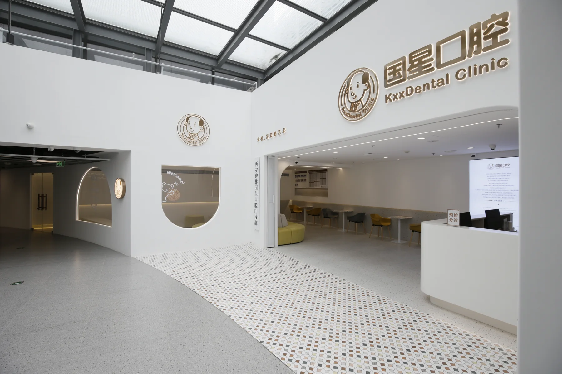 西安碑林国星口腔环境展示2