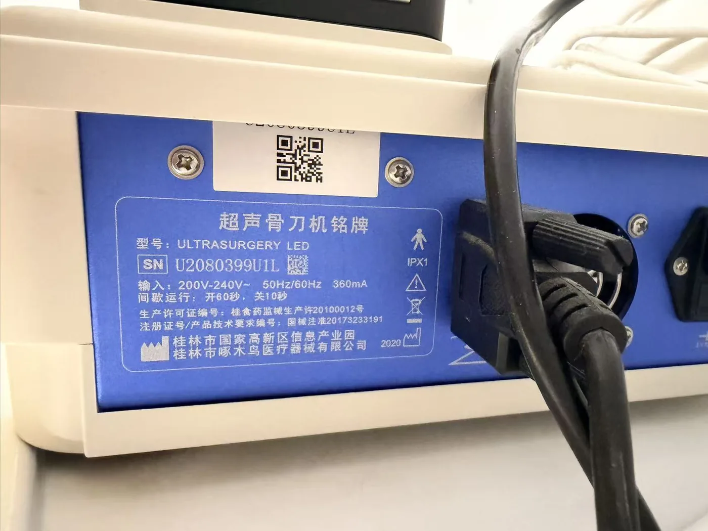 西安碑林国星口腔设备铭牌2